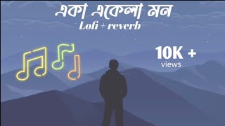 Eka Ekela Monlofislowedstatus video ।।একা একেলা মনLofi slowed status video [upl. by Varipapa]