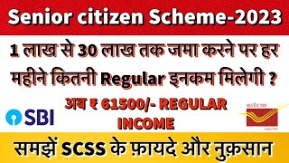 Senior Citizen Saving Scheme  Post Office SCSS Interest Rate 2023  Post Office Latest SCSS Scheme [upl. by Thoma]