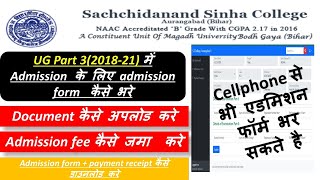 Ssinha college UG part 3 2018 21 online admission form applyADMISSION FORM AND PAYMENT RECEIPT [upl. by Lanita]