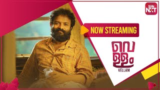 Vellam  Promo  Malayalam  Jayasurya  Samyuktha Menon  Streaming now on SUN NXT [upl. by Aiker]