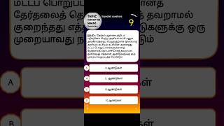 TNPSC GROUP 2A General studies EXPECTED QUESTIONS tnpsc group2mains [upl. by Ellevel]