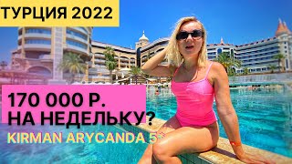 KIRMAN ARYCANDA DE LUXE HOTEL TOUR  ALANYA TURKEY🇹🇷 leodikya hotel Alanya Turkey [upl. by Boyes309]