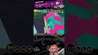 【スプラトゥーン3】★最高★クゲヒュー、マジヤグラ向きだよね【Shorts】 [upl. by Niai]