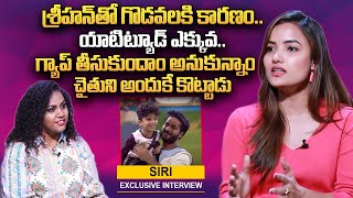 Bigg Boss Siri About Srihan And Chaitanya  Bigg Boss Siri Exclusive Interview  sumantvtelugu [upl. by Ailyn]