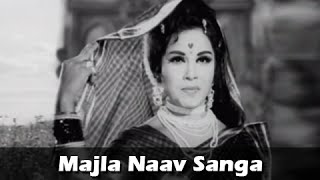 Majla Naav Sanga  Marathi Song  Arun Sarnaik Jayshree Gadkar  Gan Gaulan Movie [upl. by Ainafetse]