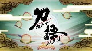 Katanagatari  Op 1 HD  Lyrics [upl. by Amund]