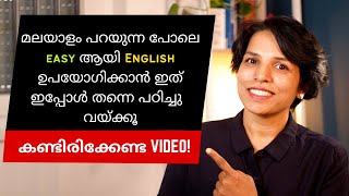 സംസാരിക്കുമ്പോൾ എളുപ്പം പ്രയോഗിക്കാവുന്ന English പൊടിക്കൈകൾ SPOKEN ENGLISH MALAYALAM LEARN ENGLISH [upl. by Yrek]