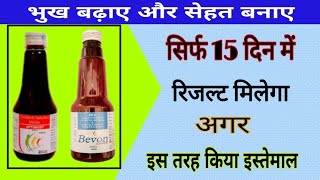 aptimust syrup uses in hindibevon syrup uses in hindiaptimust and bevon syrup review [upl. by Nappie566]