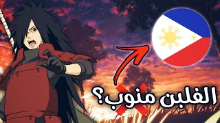 موبايل ليجند  هل الفلبن منوب ؟ [upl. by Nedroj]