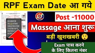 RPF Exam 🔥Date जारी 😲 2024 RPF New Vacancy 2024  Total form fill up in rpf 2024 [upl. by Mighell453]