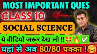 CLASS 10 Social Science ✅ 8080 Fixed 🔥Most Important Ques Do this one day before exam 🔥🚨 [upl. by Imogene]