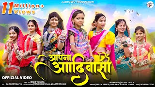 New Adivasi Song  Aapna Aadiwasi  आपना आदिवासी   Aadiwood  adivasisong newadivasisong [upl. by Nomde]