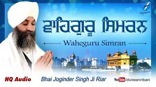 Bhai Joginder Singh ji Waheguru Simran ਵਾਹਿਗੁਰੂ ਸਿਮਰਨ gurbani waheguru wahegurusimran guru [upl. by Urbain]