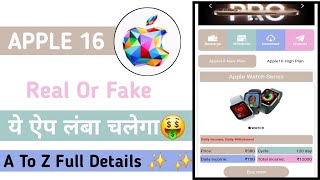 Apple16 New Earning App LaunchReal Or FakeInvest kare ya nahiKabTak chalega yah100 Full Details [upl. by Langan]