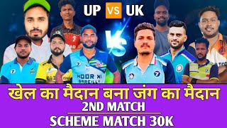 KHEL KA मैदान BANA जंग KA मैदान  BEST 🆚 BEST  BAREILLY 🆚 RUDARPUR [upl. by Emmott]