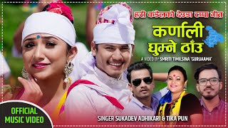 New Deuda Tappa Song 2077 कर्णाली घुम्ने ठाउँ  Karnali Ghumne Thau  Sukadev Adhikari amp Tika Pun [upl. by Melentha410]