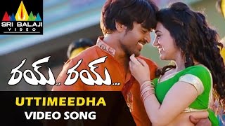 Rye Rye Video Songs  Uttimeedha Ullipaya Video Song  Srinivas Aksha  Sri Balaji Video [upl. by Stenger603]