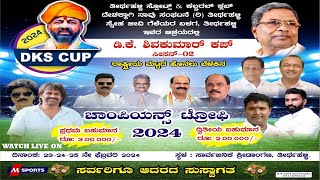 D K SHIVAKUMAR CUP 2024  DAY 1  THIRTHAHALLI [upl. by Aroz]