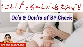 بلڈ پریشر چیک کرانے سے پہلے یہ غلطی ہرگز نہ کریں ‏ DO’s amp Don’ts of a BP Check [upl. by Infield907]