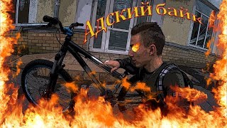 Мой новый адский байк MTB Mongoose Fireball 26 ss  quotТриалспортquot Саратов [upl. by Nnylhtak]