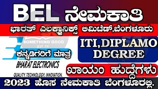 BEL RECRUITMENT 2023BEL JOBS 2023SOMETHING GOOD KANNADA [upl. by Washington]