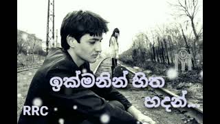 Ikmanin Hitha HadanAwasarai Ethin ඉක්මනින් හිත හදන් Denuwan Kaushaka🥀🎼🎵🎶 [upl. by Aneek]