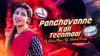 PANCHAVANNE NEW FOLK DJ SONG II 2023 II MIX BY DJ KARTHIK SMILEY amp DJ CHINTU PATEL [upl. by Drislane]