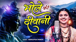 Shambhu Ki Diwani  Abhilipsa Panda  Bholenath Song  Har Har Shambhu  New Song 2022 [upl. by Khorma]