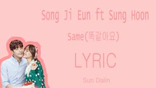 LYRIC Song Ji Eun ft Sung Hoon Roi  Same 똑 같아요 HanRomEng [upl. by Odlavu]