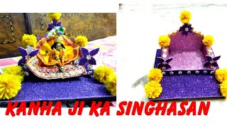 Janmashtami special kanha ji ka singhasanvery easy laddu gopal ji ka aasan [upl. by Lartnom]