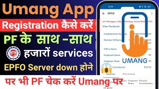 umang app registration kaise kare  umang App se PF balance check kaise kare umang App registration [upl. by Enia404]