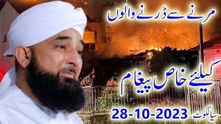 Raza Saqib Mustafai Bayan Maut  Muhammad Raza Saqib Mustafai Full Bayan  Sialkot [upl. by Marika]