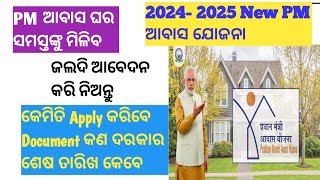 PM Awas Yojana PMAYGramin 2024  2025 Eligibility amp Documents Apply in online 2024 in Odia [upl. by Kress]