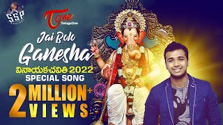 Natu Natu Singer RAHUL SIPLIGUNJs New Ganesha Music Video  SATYA SAGAR POLAM  TeluguOne Originals [upl. by Ris916]