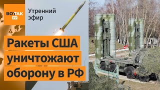 ⚠️HIMARS уничтожили батарею С300400 около Белгорода Гробы в центре Парижа  Утренний эфир [upl. by Tuchman]