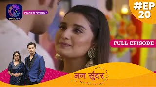 Mann Sundar  8 Nov 2021 Full Episode 20  मन सुंदर  Dangal TV [upl. by Pirali421]