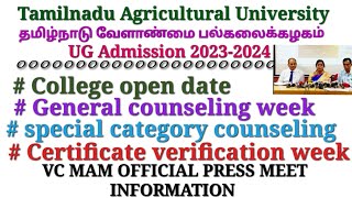 TNAU  VC Mam press Meet information  College open datecounseling datecertificate verification up [upl. by Camroc]