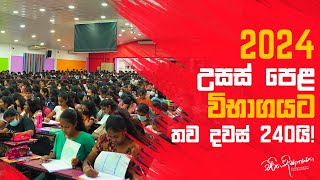 2024 උසස් පෙළ විභාගයට තව දවස් 240යි [upl. by Oiramat]