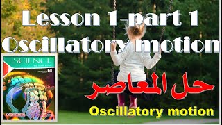 oscillatory motion  حل المعاصر ساينس 2024 الصف الثانى الاعدادى الفصل الدراسى الثانى part 1 [upl. by Tenaj]