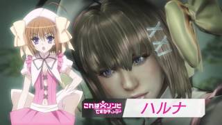 Lollipop Chainsaw  Collaborative Costume Japanese Trailer [upl. by Rollin164]