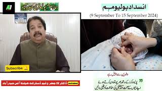 Polio Free Hyderabad An Important Message from Dr Lala Jafar DHO Hyderabad [upl. by Santana58]