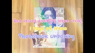 UNBOXING開箱 78 Red Velvet 레드벨벳 Irene 아이린 Photobook 1 page of Irene [upl. by Ardnek765]