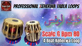 Keherwa Taal New  Scale G Bpm 80  Keherwa Tabla Loop For Vocal And Instrumental Practice [upl. by Ziza]