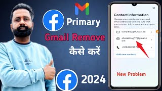 How to ChangeRemove primary email in facebook  facebook से primary email कैसे delete करे 2024 [upl. by Llenart]