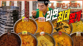 라면 최대 몇개 라최면 도전먹방 신라면레드 짜파게티 까르보불닭 너구리 안성탕면 참깨라면 크림진짬뽕 돈코츠라멘 라면 먹방 korean mukbang [upl. by Orsay]