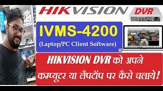 How to Download Hikvision LaptopPC Client Software IVMS 4200 [upl. by Adnih]