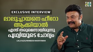 Lalu Alex Interview  Part 1  Maneesh Narayanan  Bro Daddy  The Cue [upl. by Valma946]