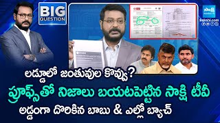 Sakshi TV Exclusive Truth on Tirumala Laddu Ghee With Reports and Proofs  Big Question SakshiTV [upl. by Hnid]