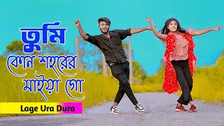 Laage Ura Dhura  তুমি কোন শহরের মাইয়া গো  Toofan  Shakib Khan  Mimi  Niloy Khan Sagor New Dance [upl. by Seagrave]