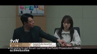 Delightfully Deceitful  有益的詐欺 EP15 Promo [upl. by Gilburt]